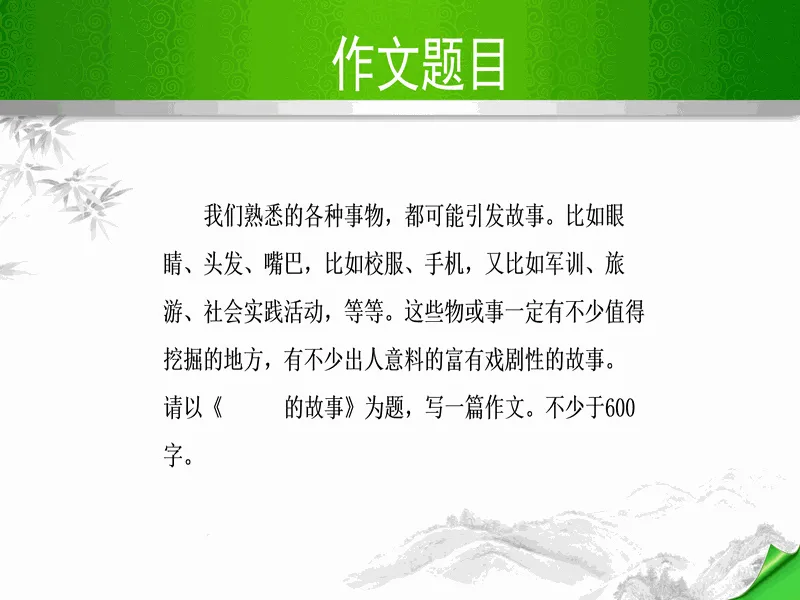 PPT内页预览