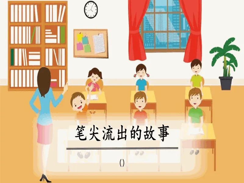 PPT内页预览