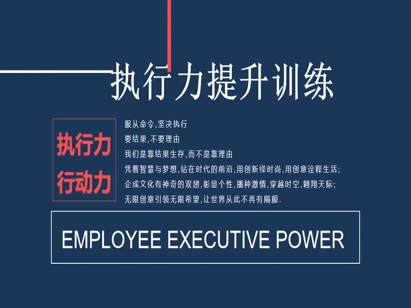 PPT内页预览