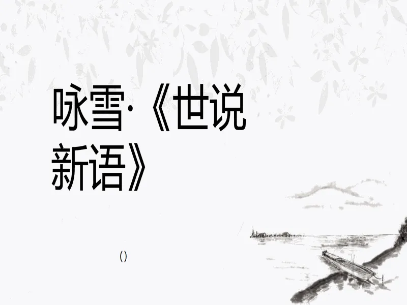 PPT内页预览