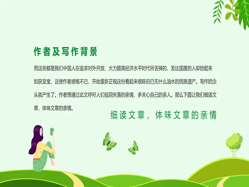 PPT内页预览