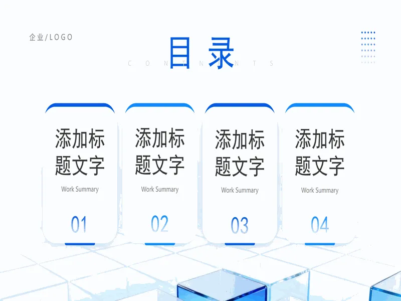 PPT内页预览