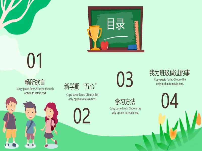 PPT内页预览