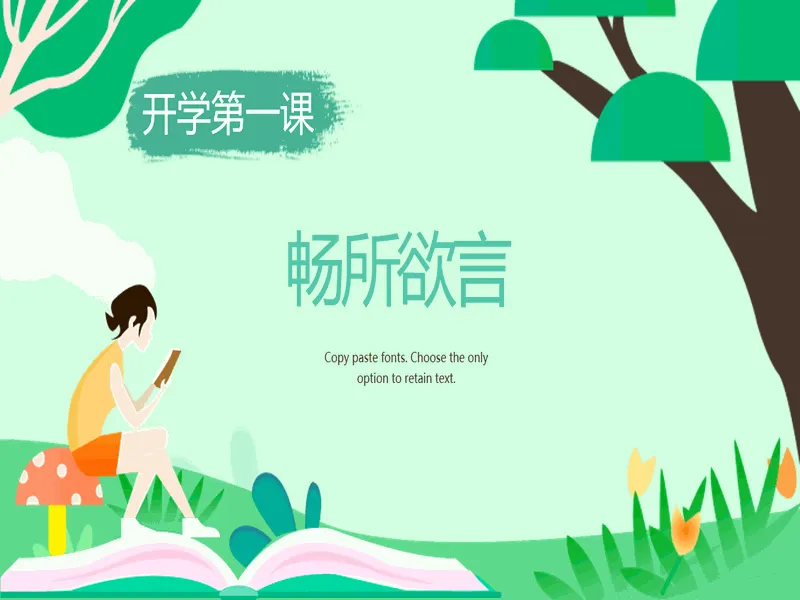 PPT内页预览