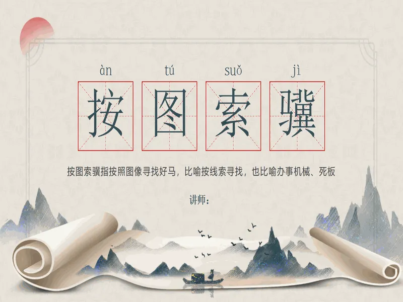 PPT内页预览