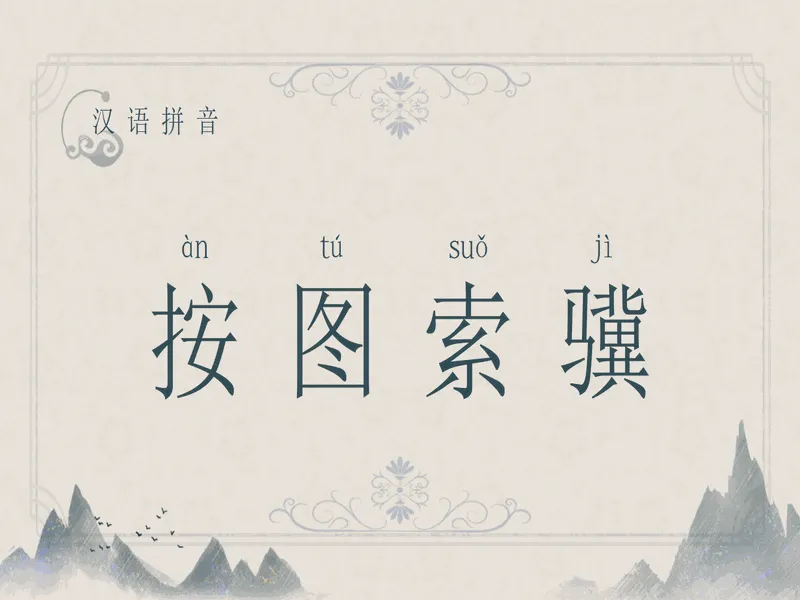 PPT内页预览