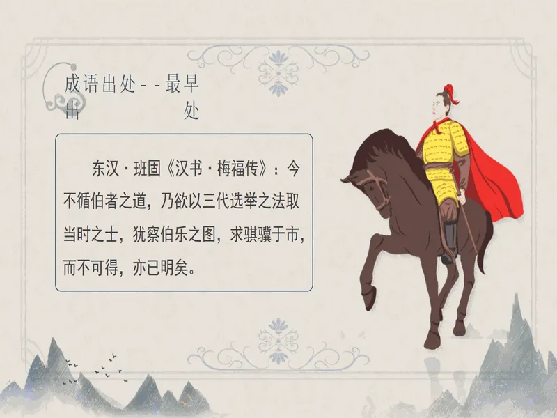PPT内页预览