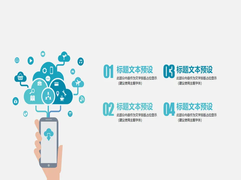 PPT内页预览