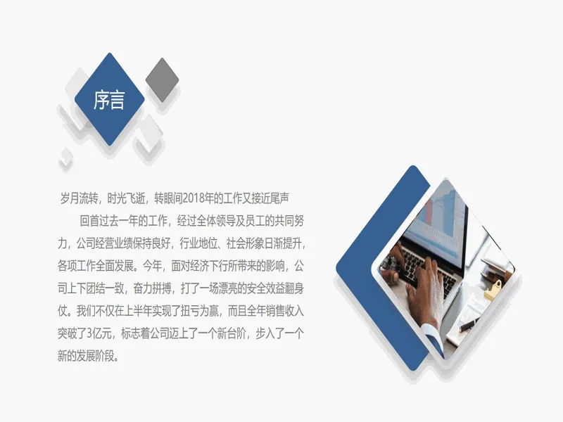 PPT内页预览