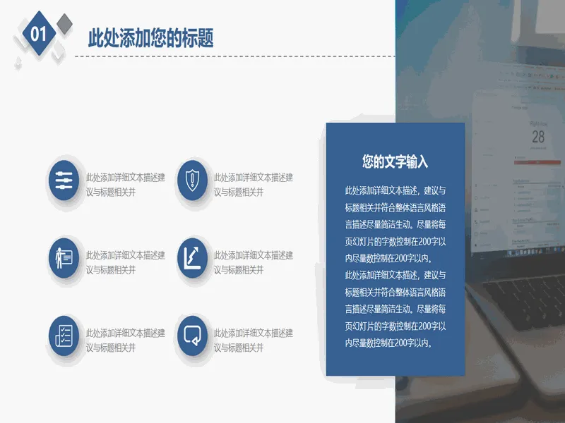 PPT内页预览