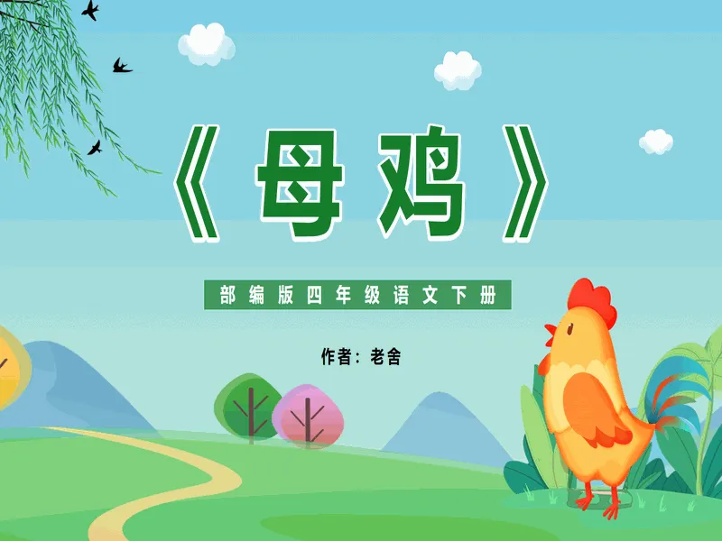 PPT内页预览