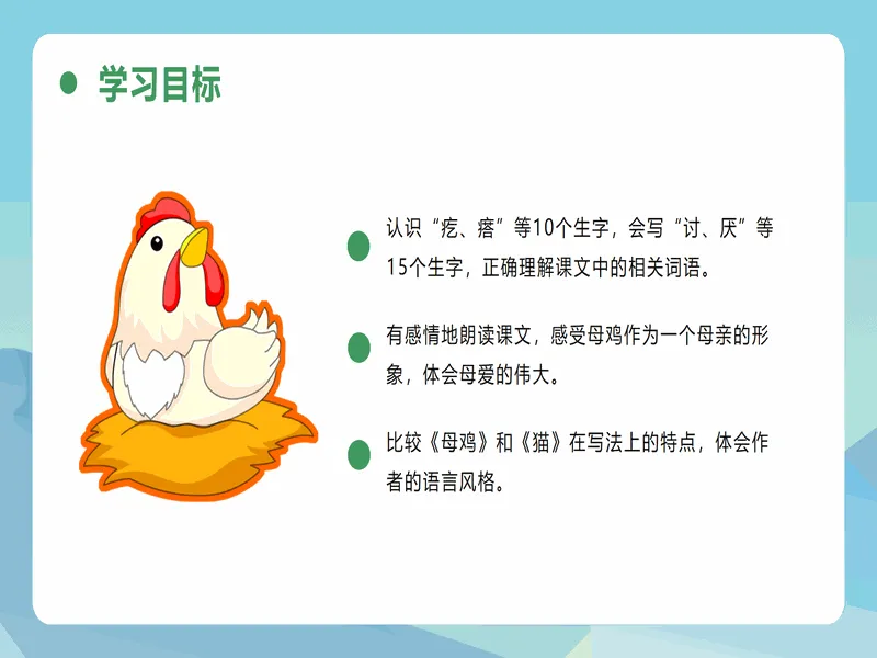 PPT内页预览