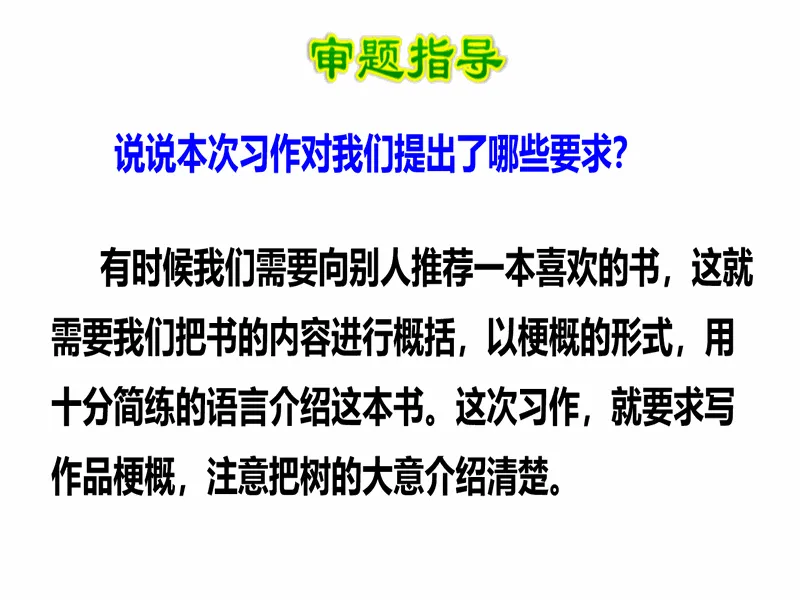 PPT内页预览