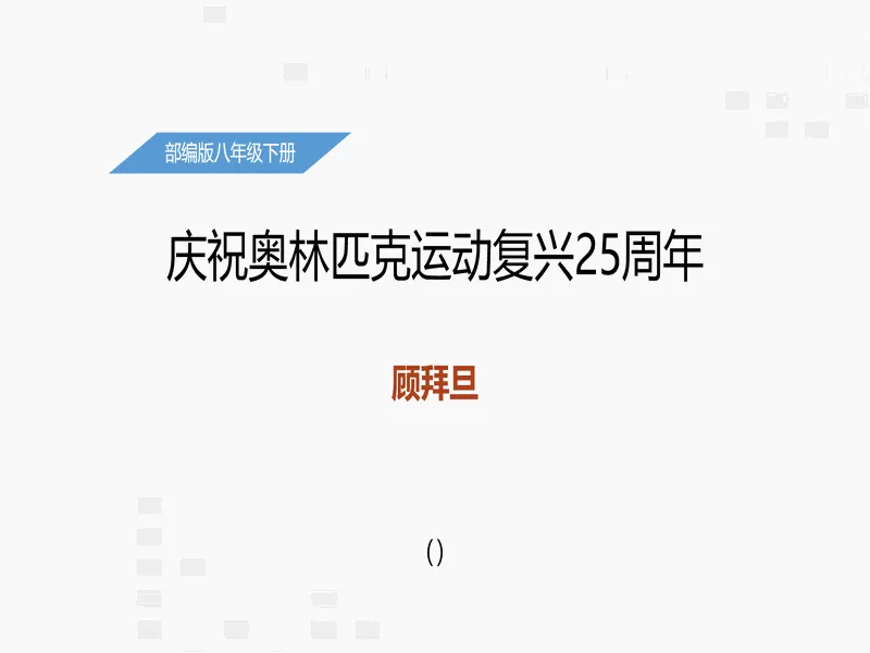 PPT内页预览