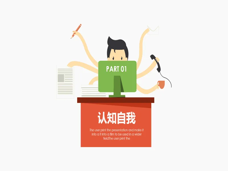 PPT内页预览
