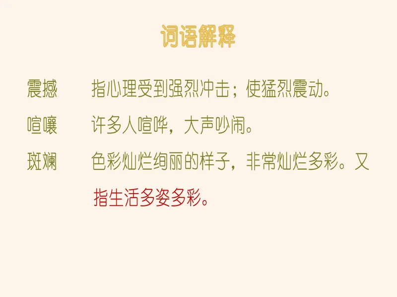 PPT内页预览