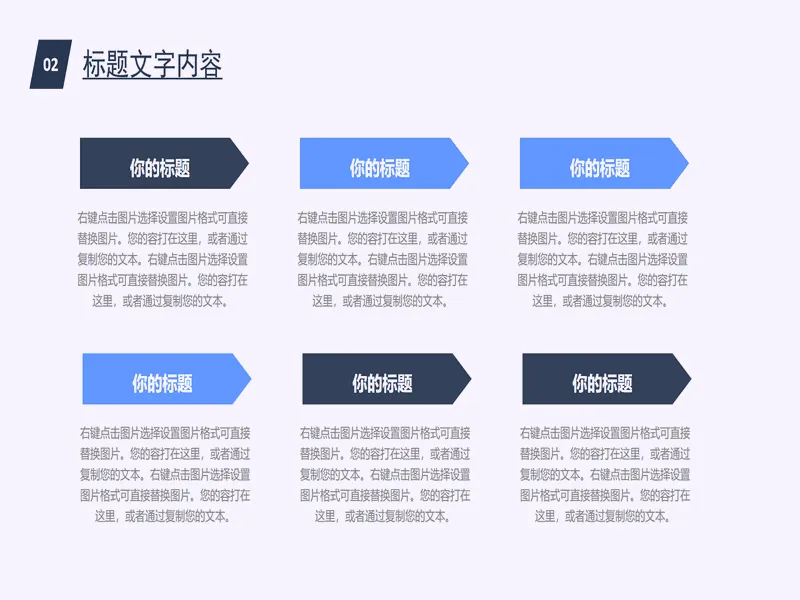 PPT内页预览