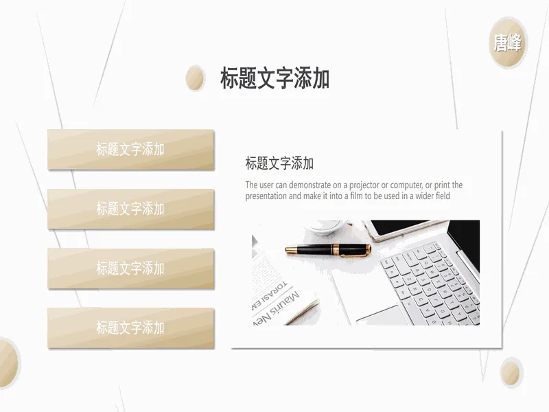 PPT内页预览