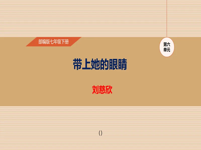 PPT内页预览