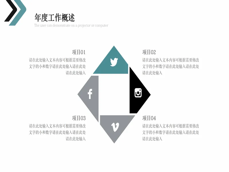 PPT内页预览