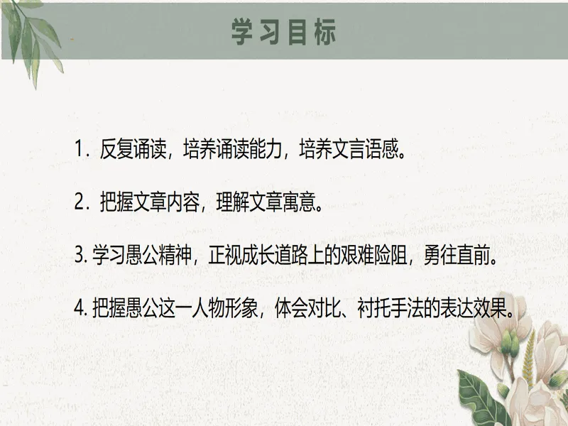 PPT内页预览