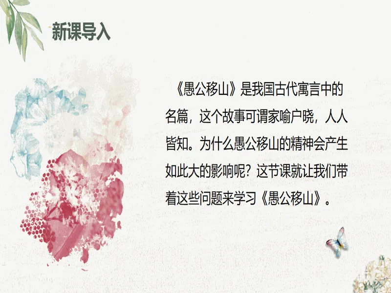 PPT内页预览