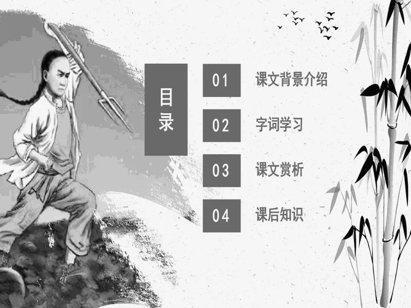 PPT内页预览