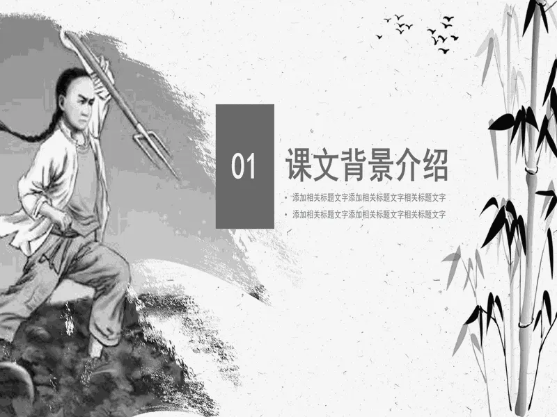 PPT内页预览