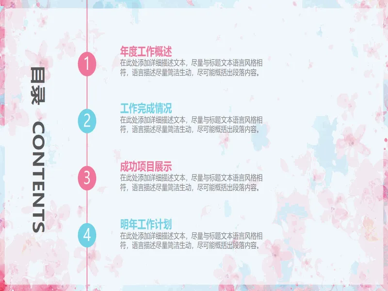PPT内页预览