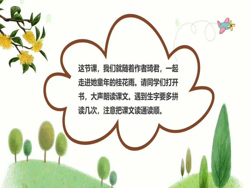 PPT内页预览