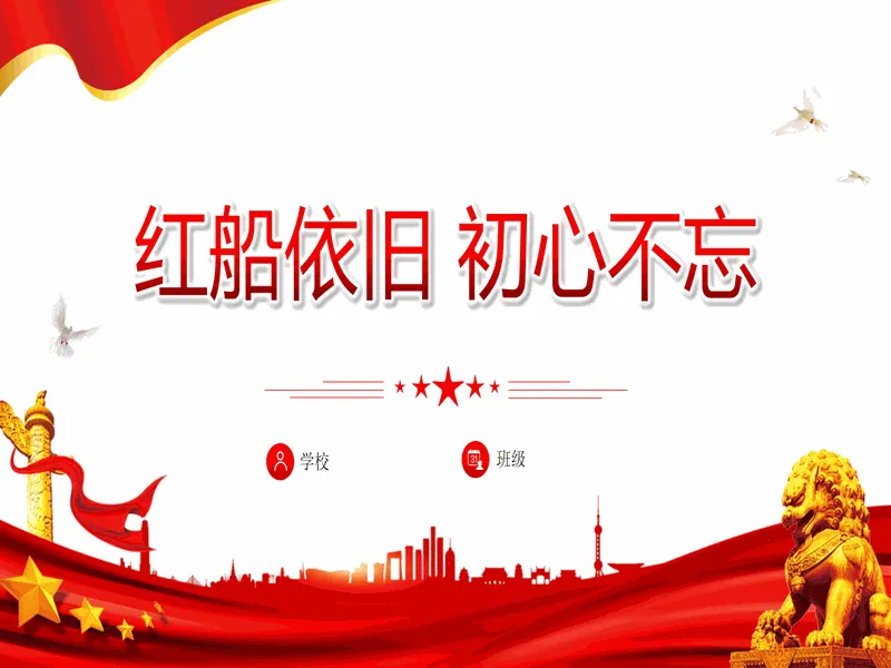 PPT内页预览