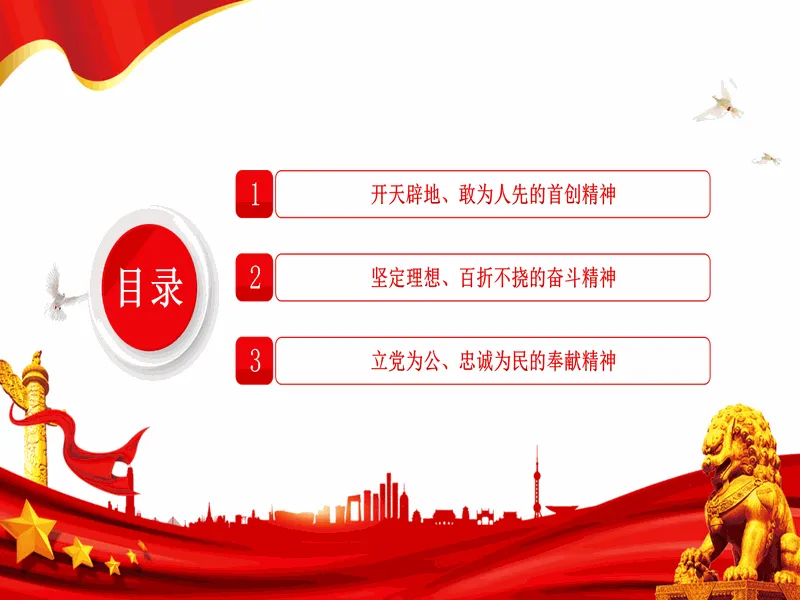 PPT内页预览
