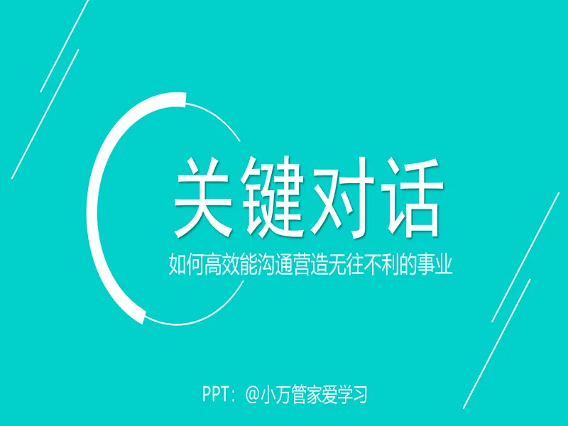 PPT内页预览