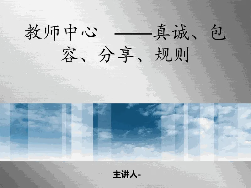 PPT内页预览