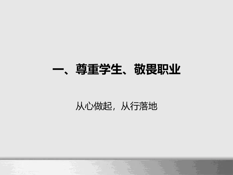 PPT内页预览