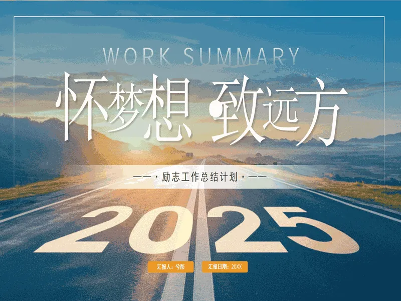 PPT内页预览