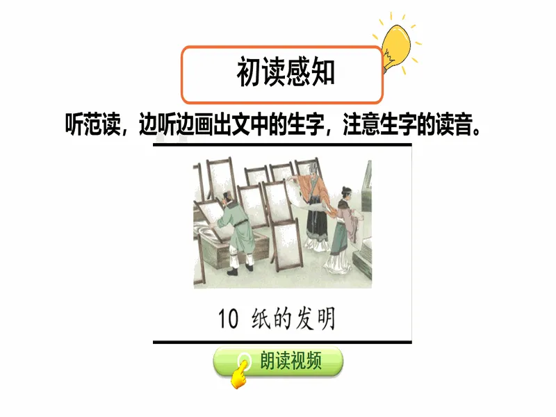 PPT内页预览