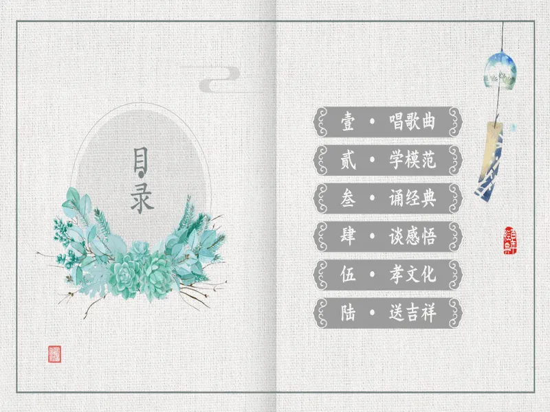 PPT内页预览