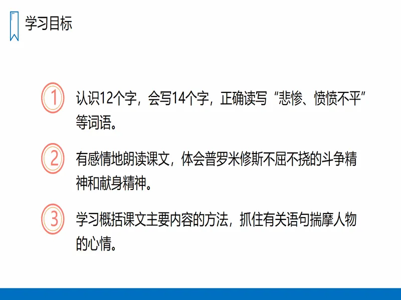 PPT内页预览