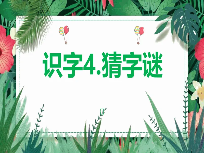PPT内页预览