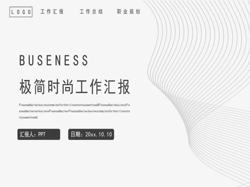 PPT内页预览