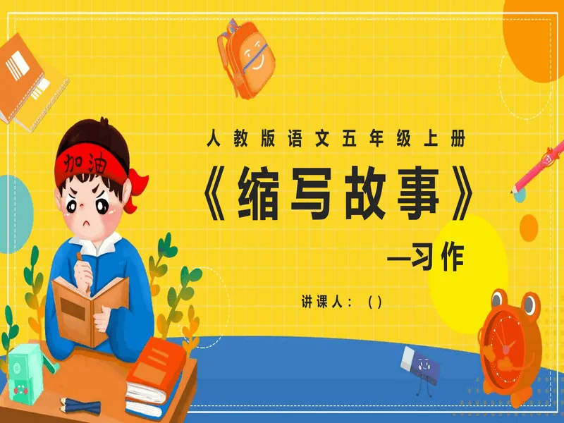 PPT内页预览