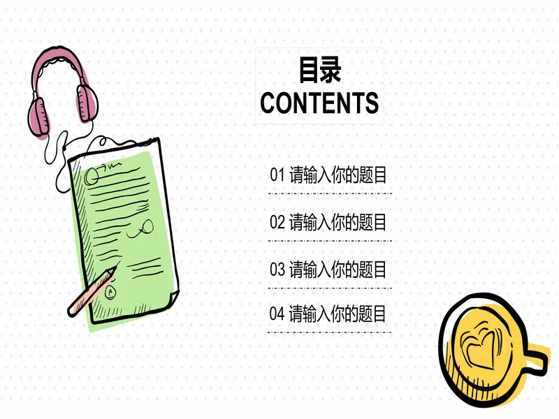PPT内页预览