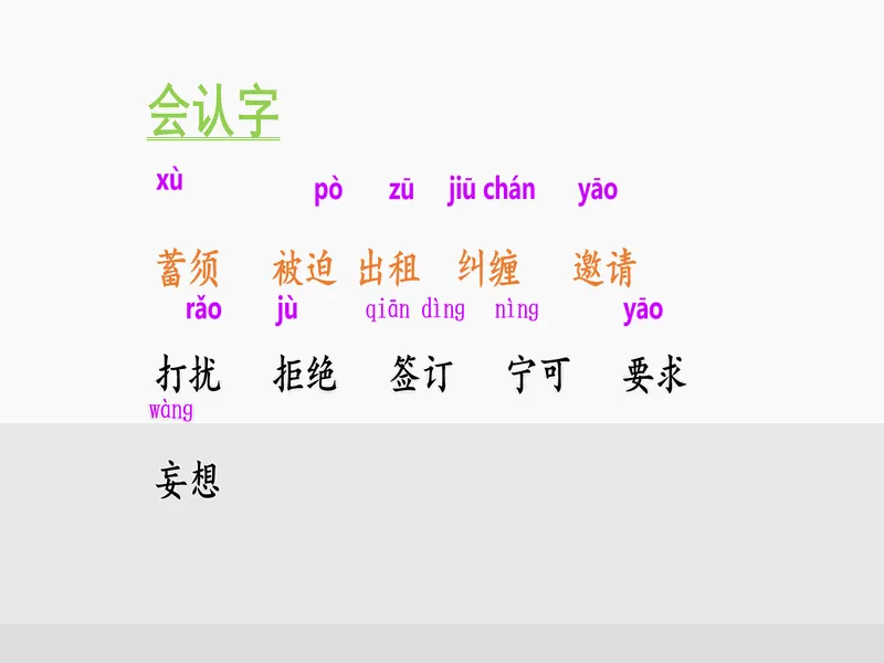 PPT内页预览