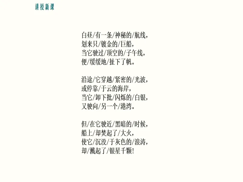 PPT内页预览