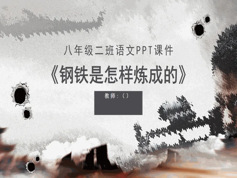 PPT内页预览