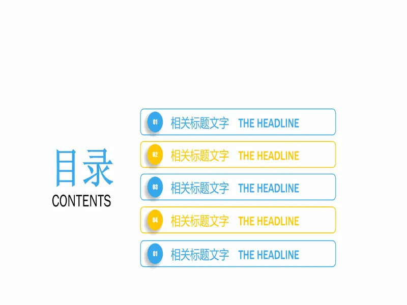 PPT内页预览