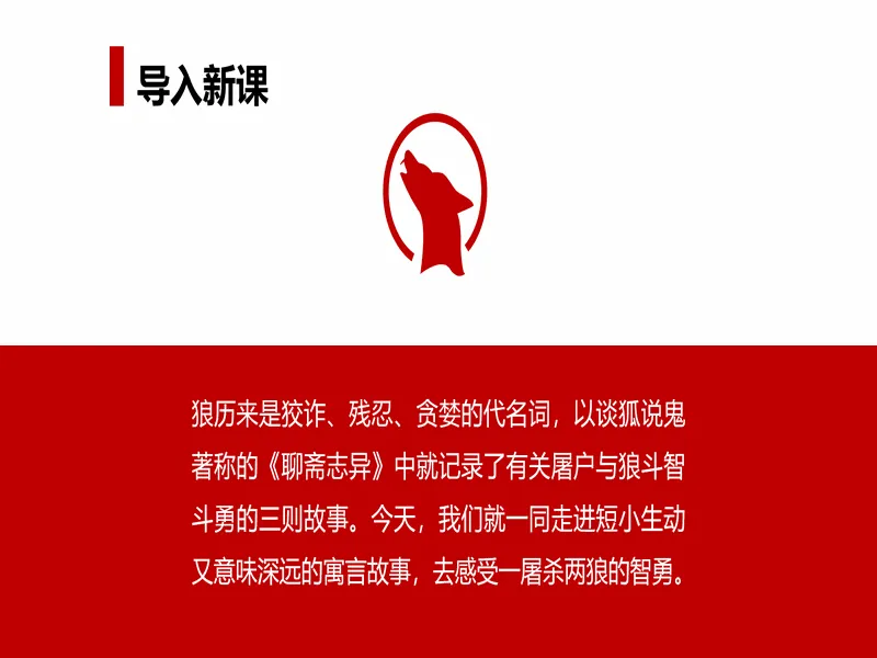 PPT内页预览