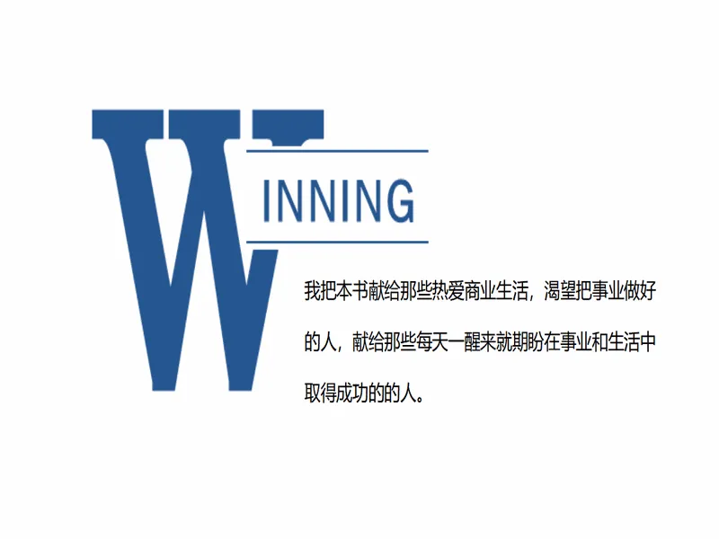 PPT内页预览