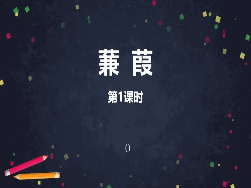 PPT内页预览